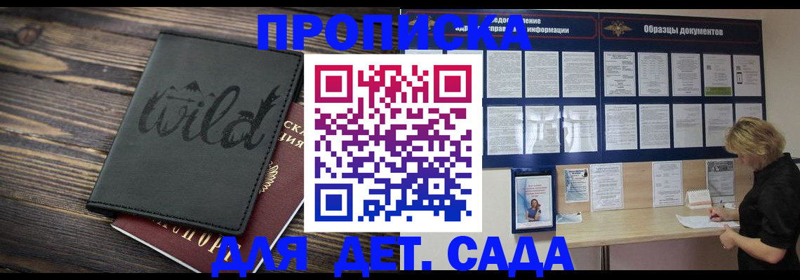 временная регистрация в Сосновоборске