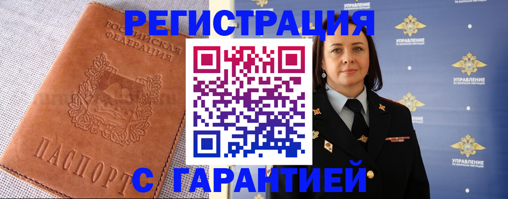 временная регистрация в Сосновоборске