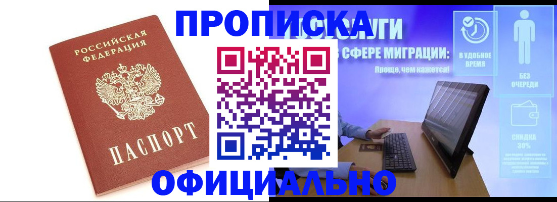временная регистрация 2025 в Сосновоборске