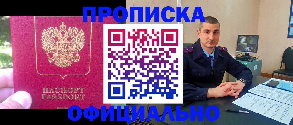 временная регистрация гарантия в Сосновоборске