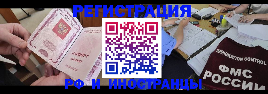 прописка для военкомата в Сосновоборске